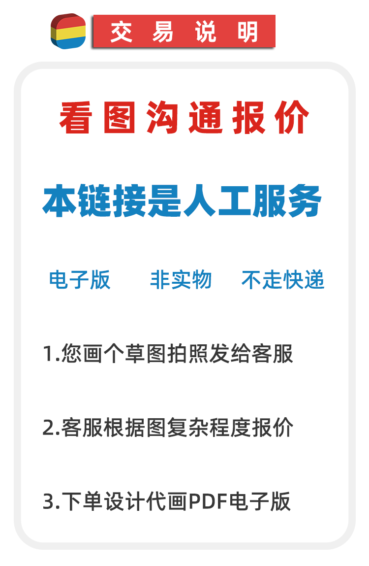 代畫衛生許可平面布局圖平面圖流程圖位置圖制圖食品經營圖設計圖